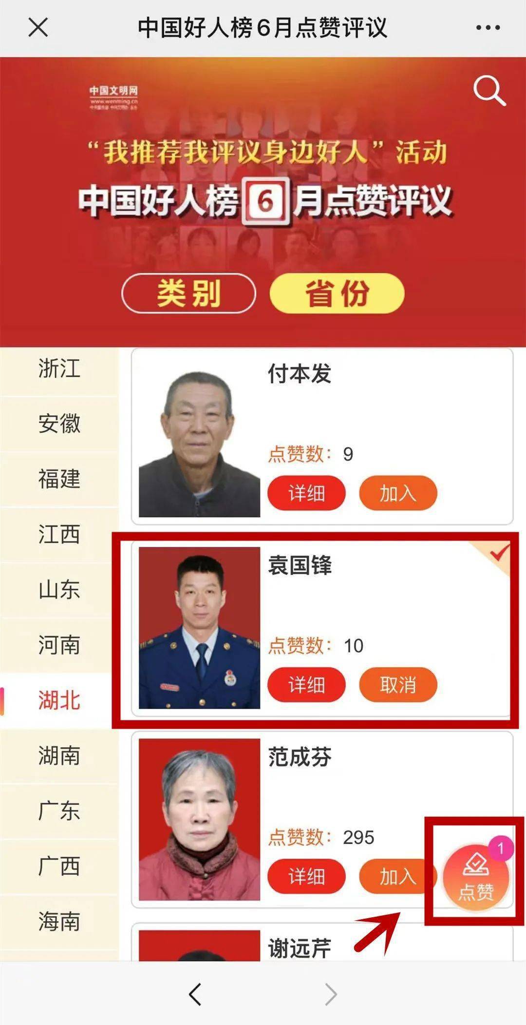 地方新闻 第60页