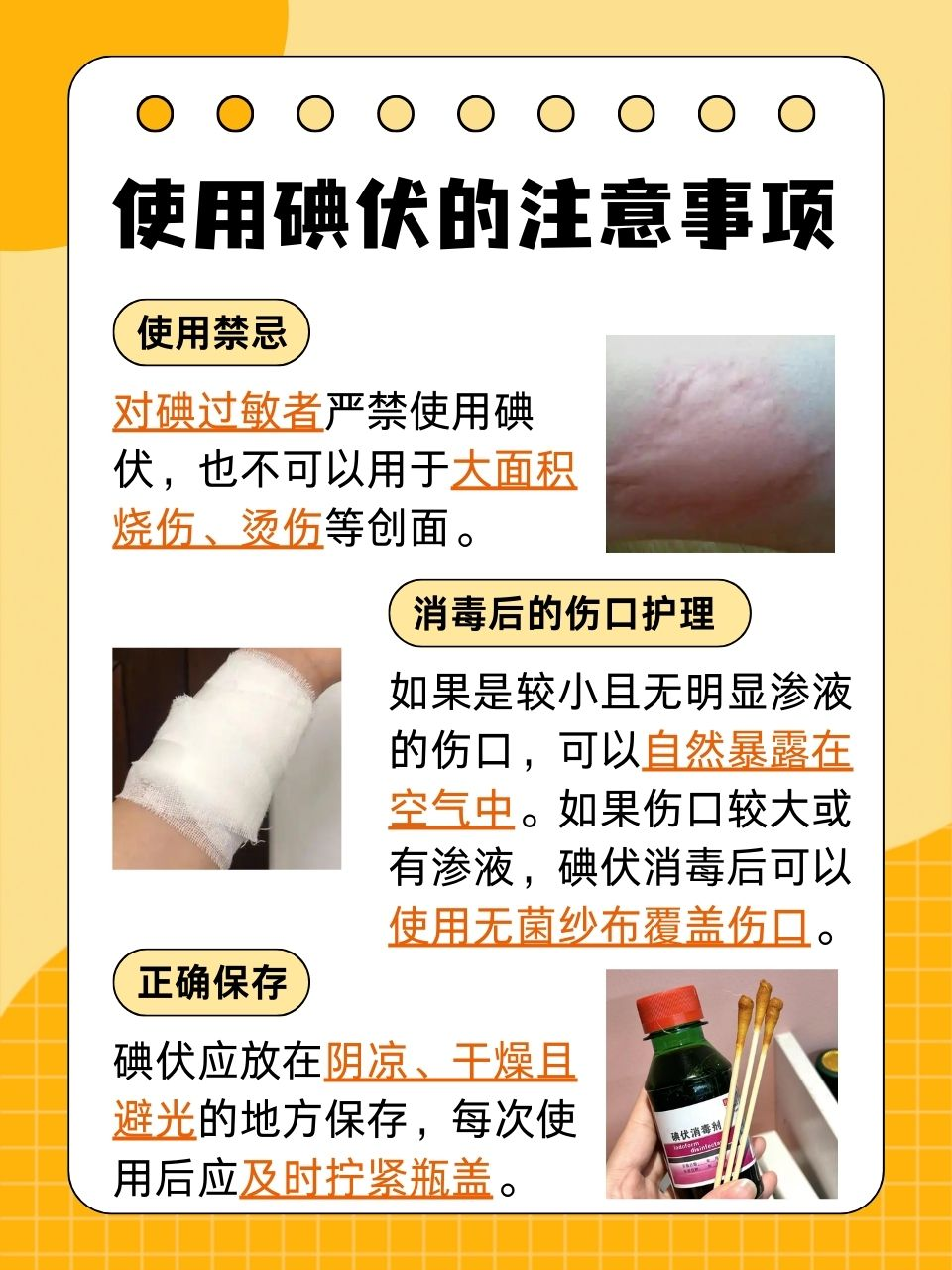 热点生活 第8页