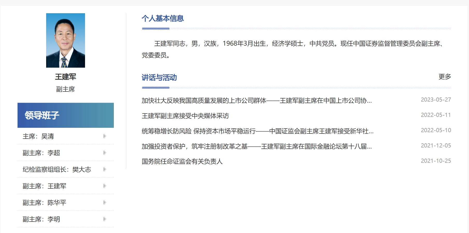 港澳新闻 第7页